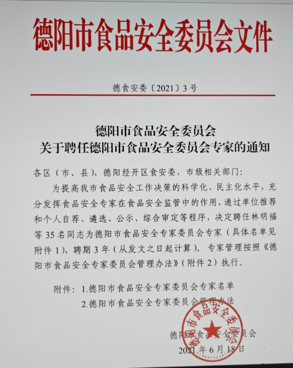 微信图片_20210805160233.jpg