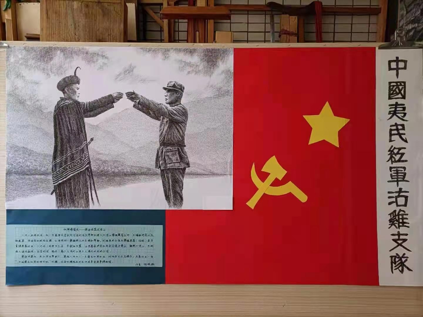 《彝海结盟过凉山》陈晓松 成都市政协“丹青妙笔颂华诞——庆祝中国共产党成立100周年书画展”参展作品.jpg