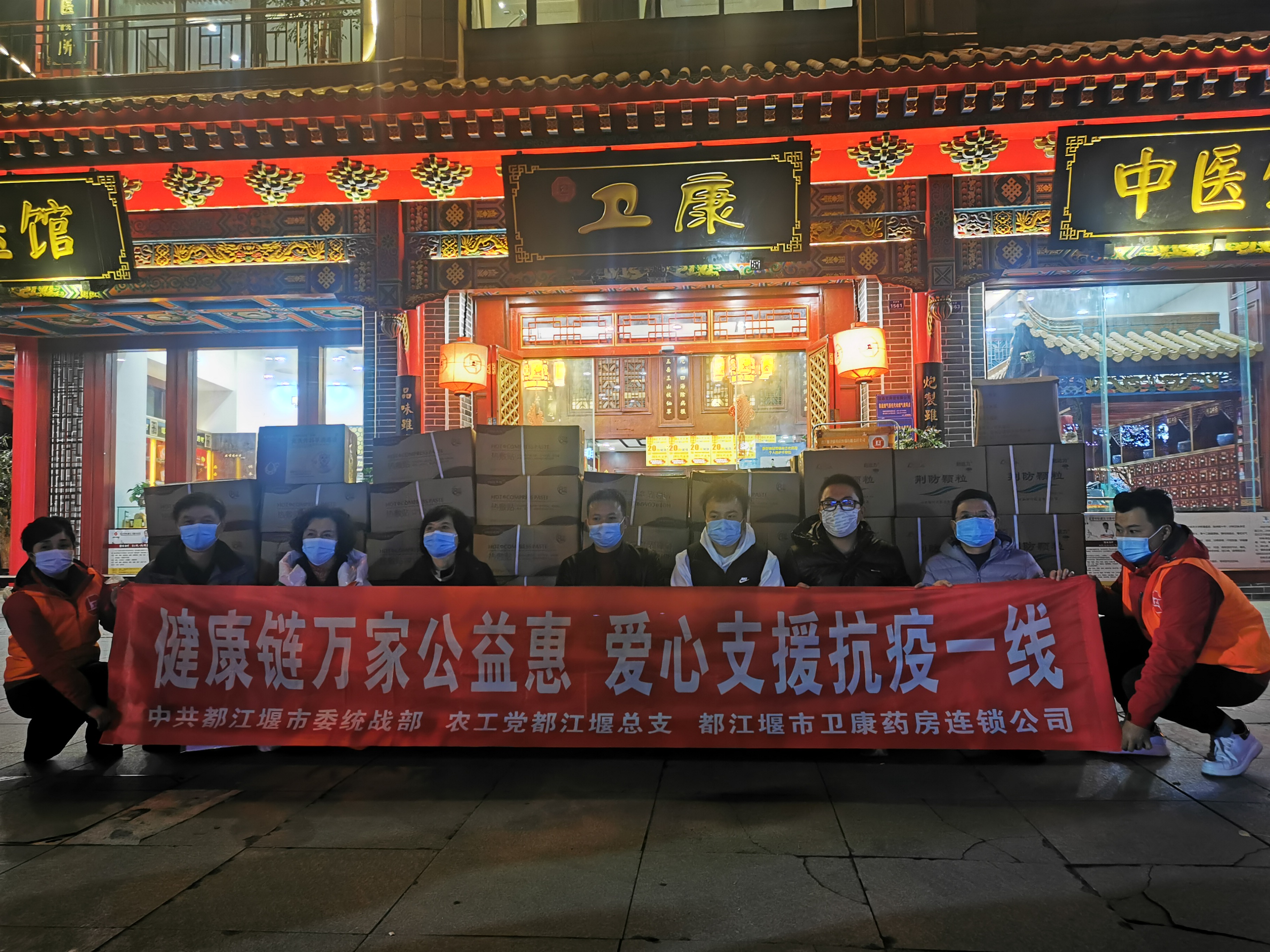农工党都江堰市总支“健康链万家公益惠”特别服务行动.jpg