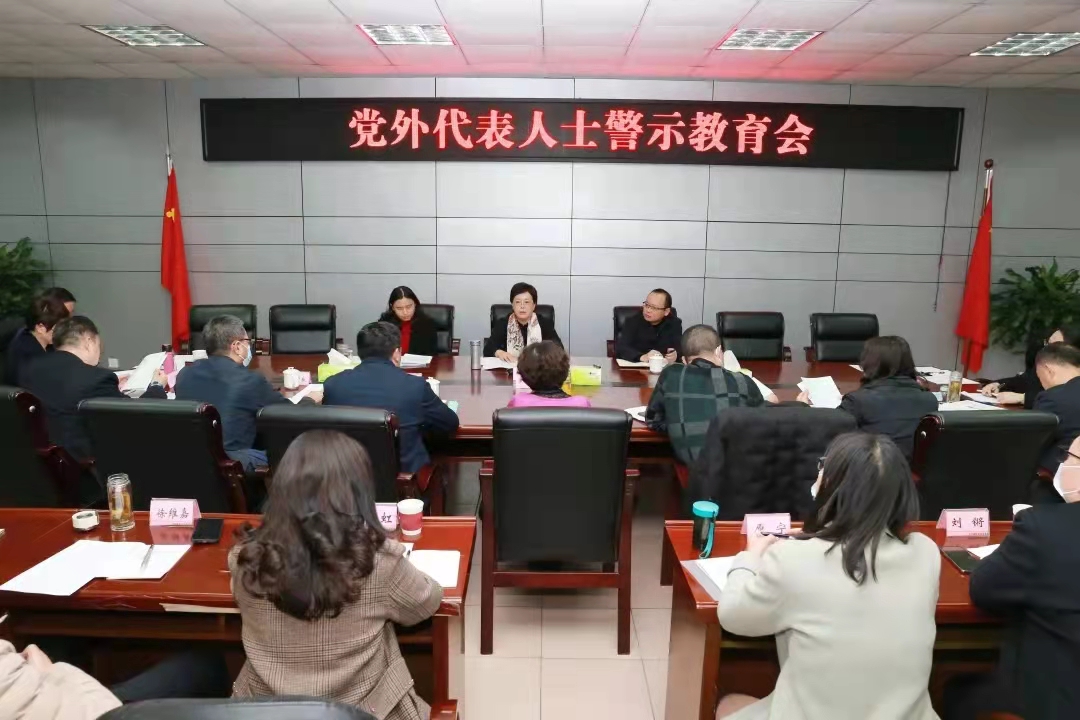 农工党德阳市委参加党外代表人士警示教育会.jpg