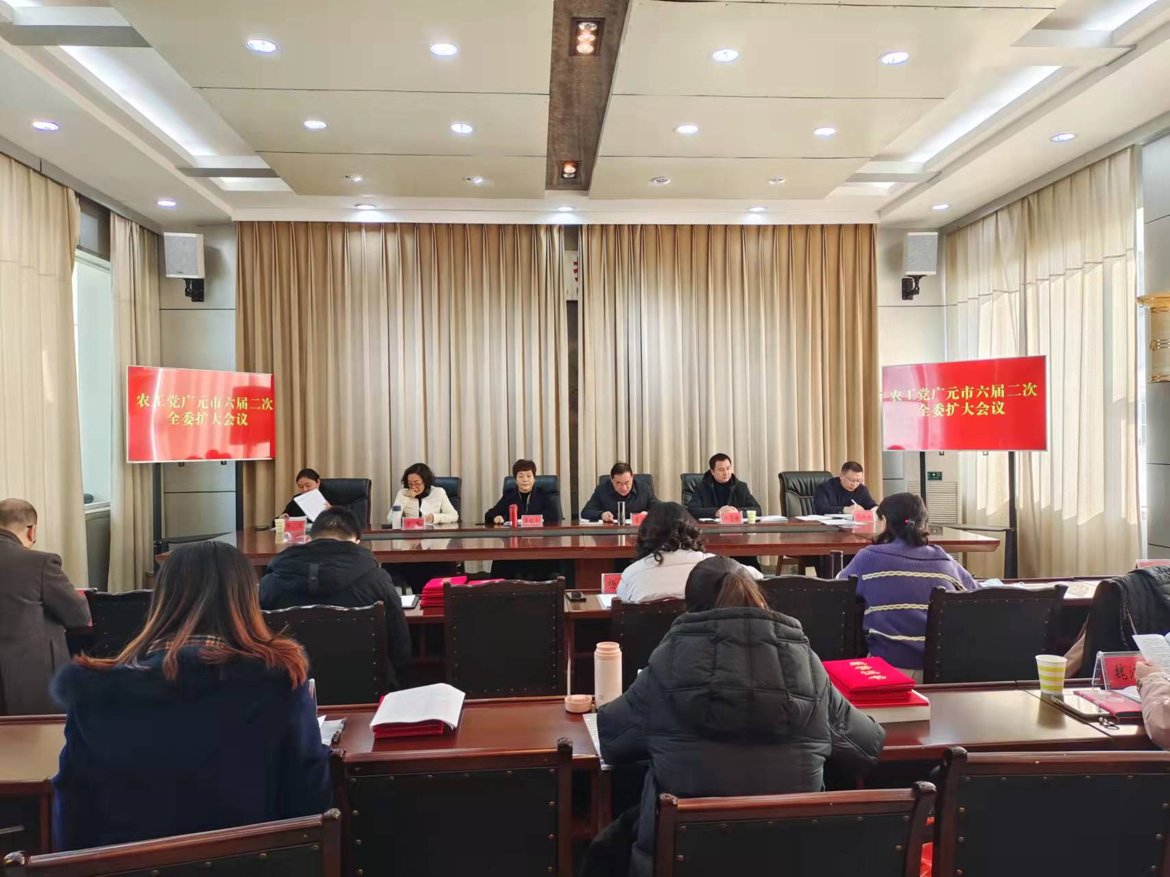 六届二次全委扩大会议.jpg