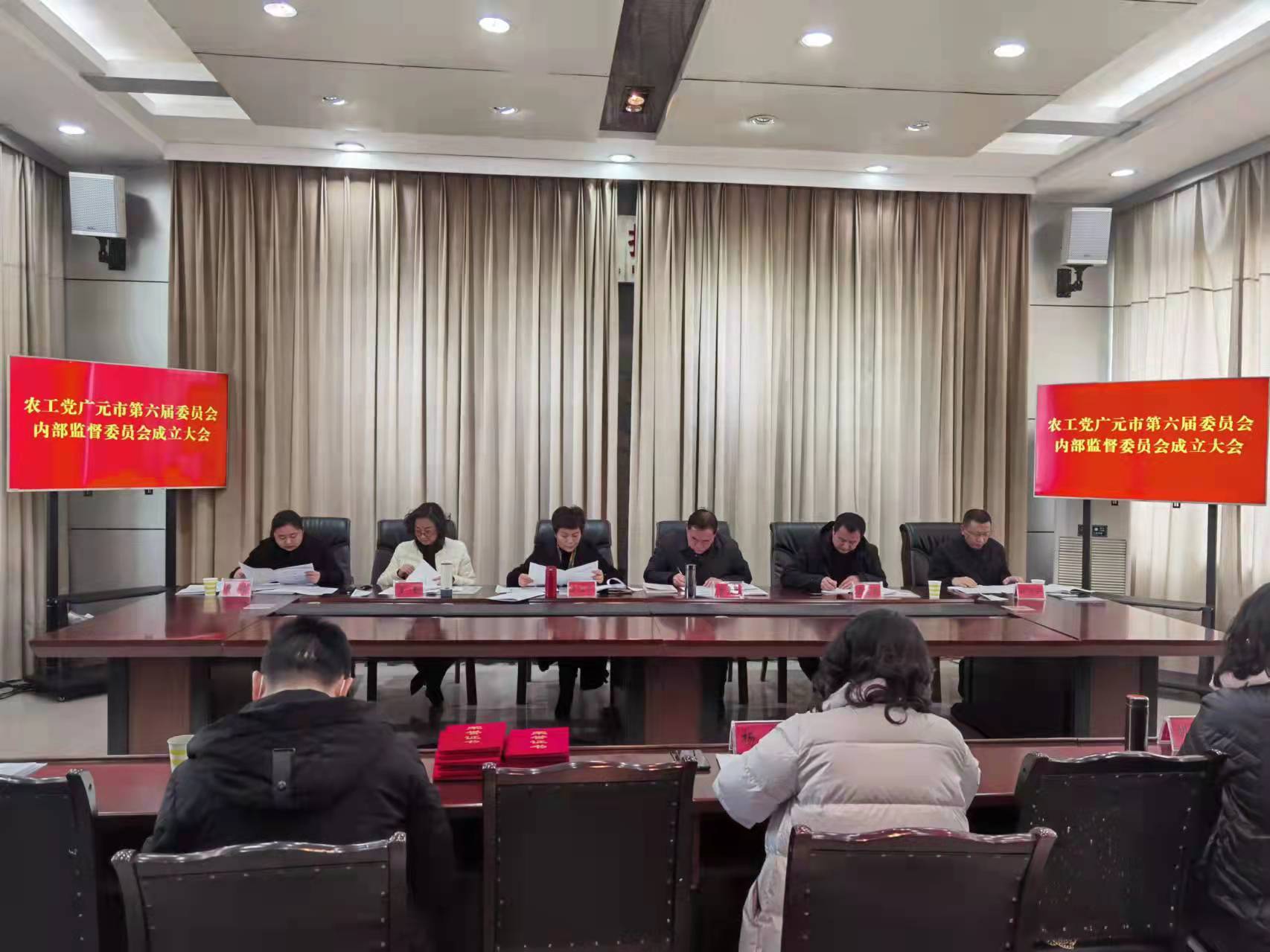 监委会成立会议.jpg