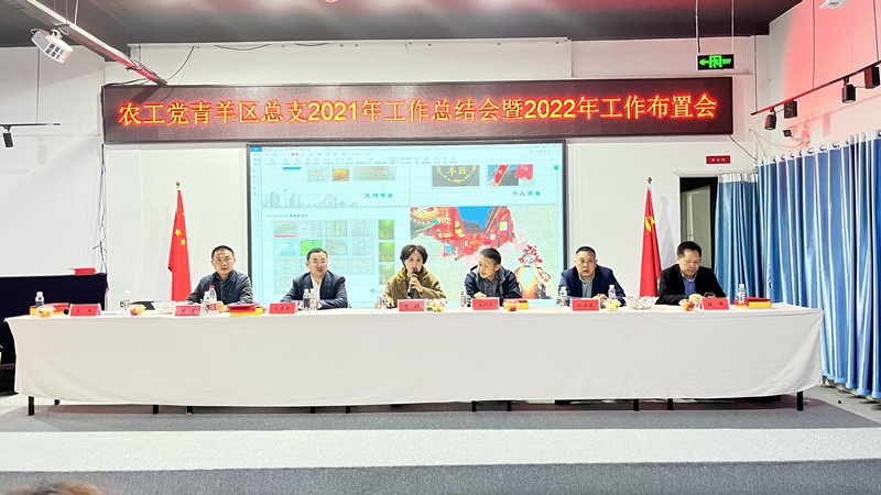 青羊区总支_副本.jpg