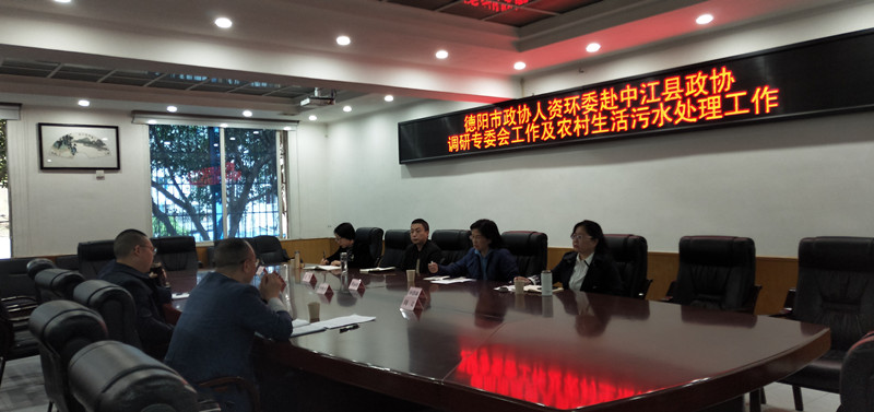 农工党德阳市委开展农村生活污水治理联合调研_副本.jpg