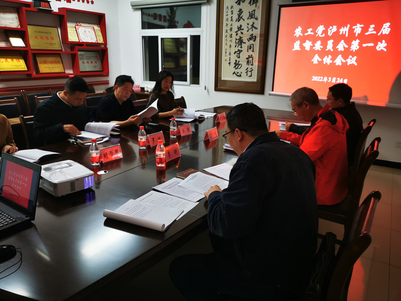 监委会1_副本.jpg