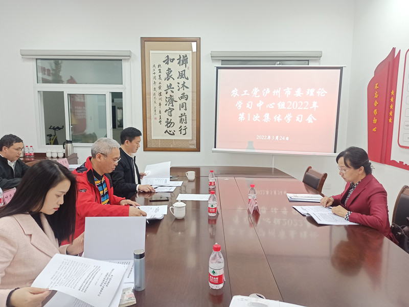 中心组学习_副本.jpg