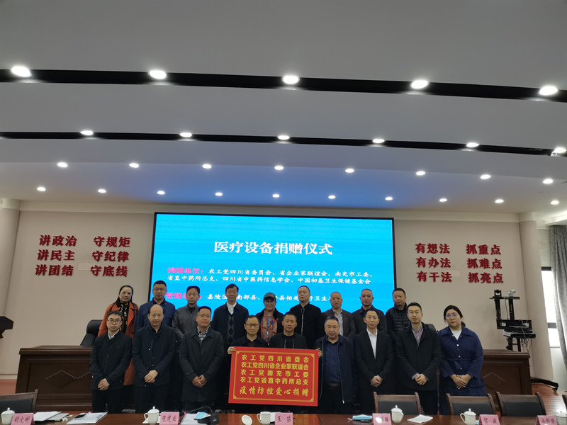 南充捐赠_副本.jpg