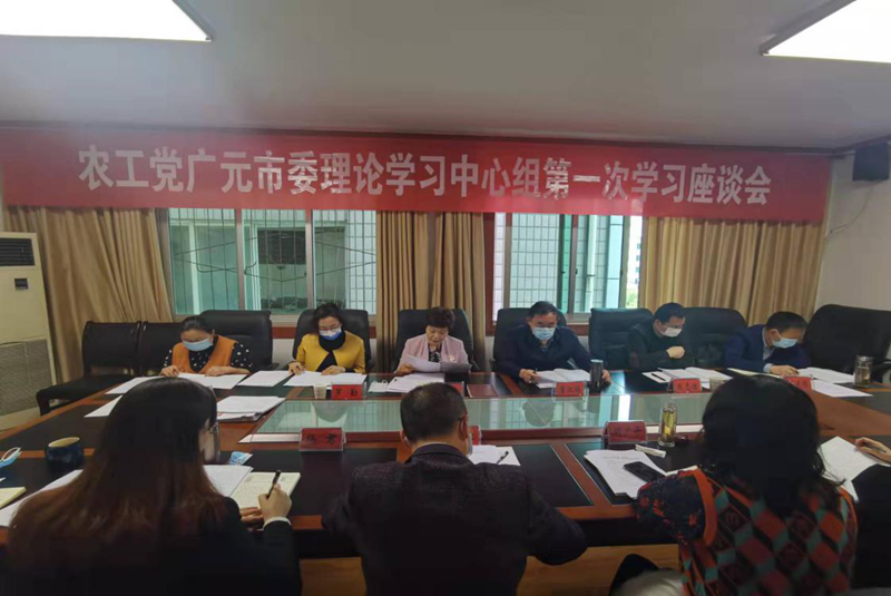 图片1(理论学习中心组第一次座谈会）_副本.png