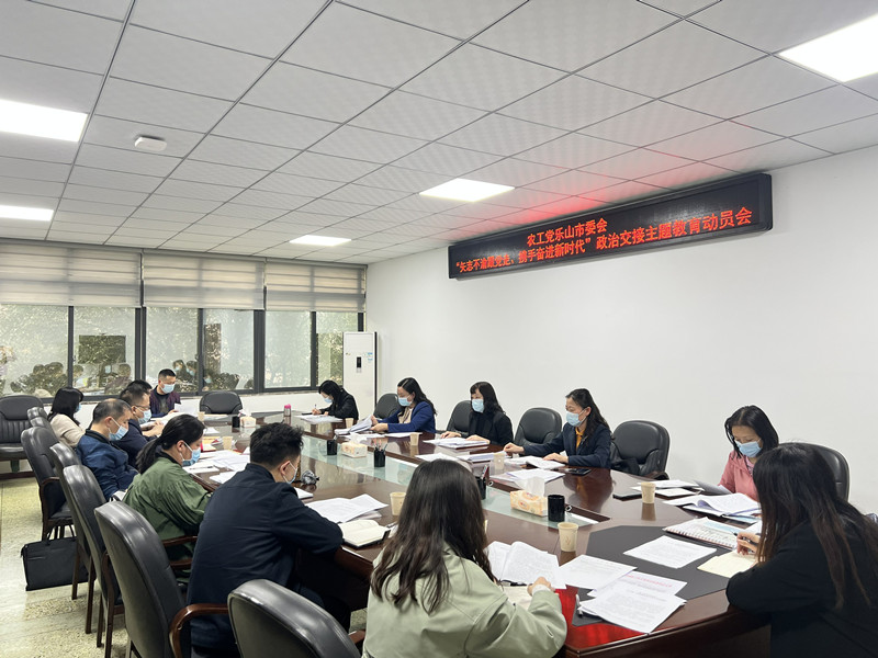 动员部署会_副本.jpg
