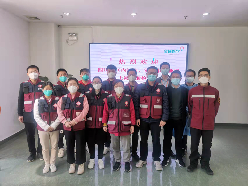 图1.内江队员们抵达上海，胡江红带领第一组工作人员在金域医学检验中心领导带领下进入核酸检测点准备开展工作_副本.png