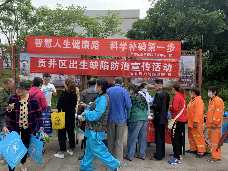 农工信息第 八期（科学补碘  “碘”亮健康 ） (1)_副本.jpg