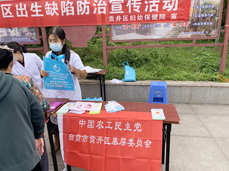农工信息第 八期（科学补碘  “碘”亮健康 ） (2)_副本.jpg