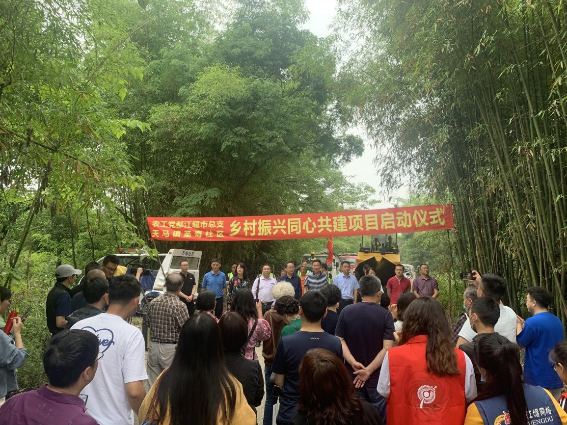 “同心共建”项目启动仪式.jpg