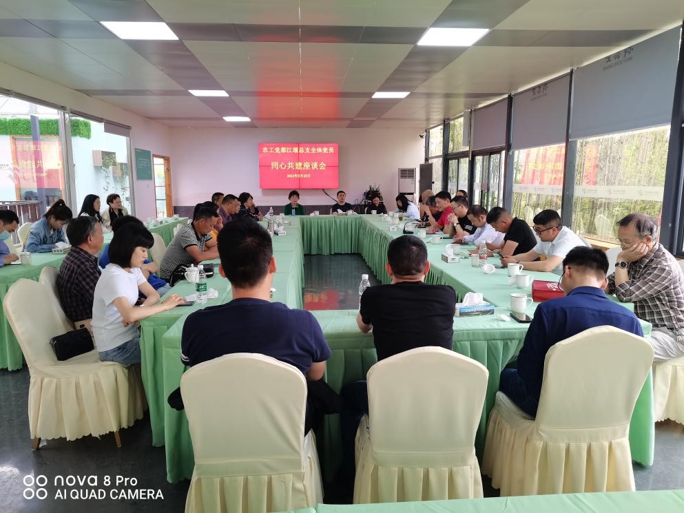 “同心共建”座谈会 (2).jpg